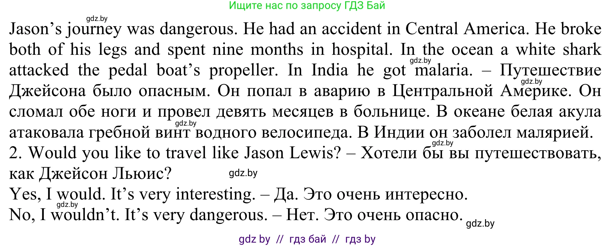 Английский язык (english), 5 класс Учебник (Student's book), авторы: Лапицкая Людмила Михайловна (Lapitskaya Ludmila), Калишевич Алла Ивановна, Севрюкова Татьяна Юрьевна, Седунова Наталья Михайловна (Sedunova Natalia), издательство Вышэйшая школа, Минск, 2020, Часть 2, страница 125, номер 1, Решение 2 (продолжение 3)