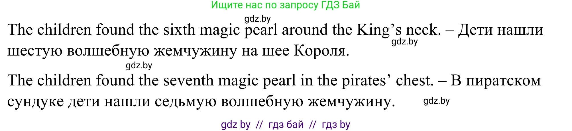 Английский язык (english), 5 класс Учебник (Student's book), авторы: Лапицкая Людмила Михайловна (Lapitskaya Ludmila), Калишевич Алла Ивановна, Севрюкова Татьяна Юрьевна, Седунова Наталья Михайловна (Sedunova Natalia), издательство Вышэйшая школа, Минск, 2020, Часть 2, страница 130, номер 2, Решение 2 (продолжение 2)