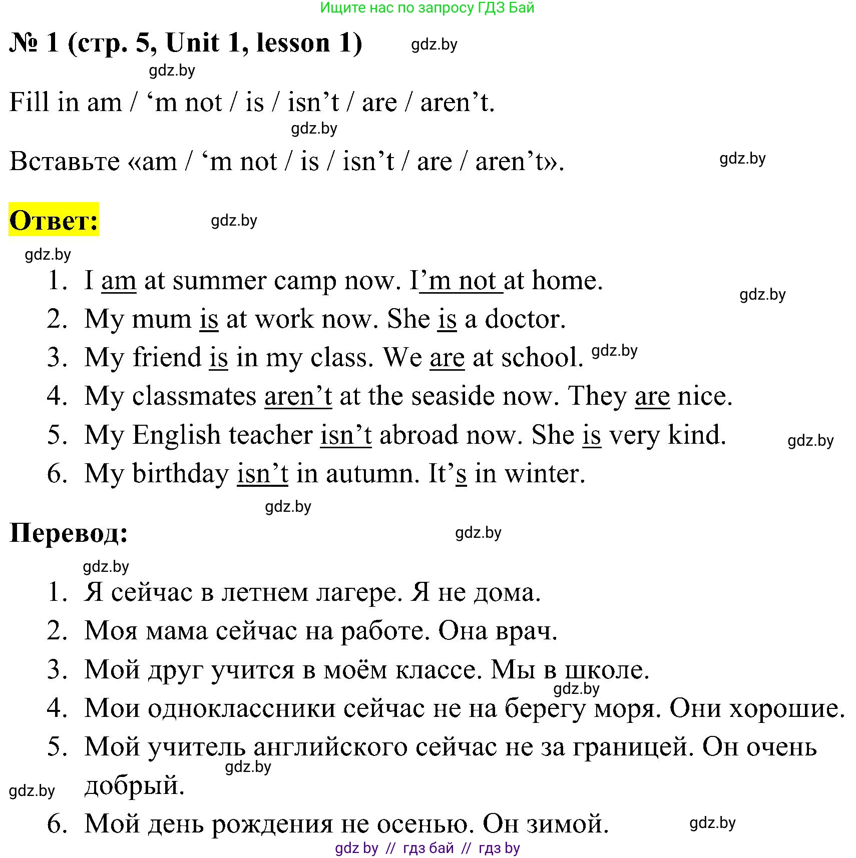 Английский язык (english), 5 класс практикум по грамматике (grammar), автор: Севрюкова Татьяна Юрьевна, издательство Аверсэв, Минск, 2023, оранжевого цвета, страница 5, номер 1, Решение