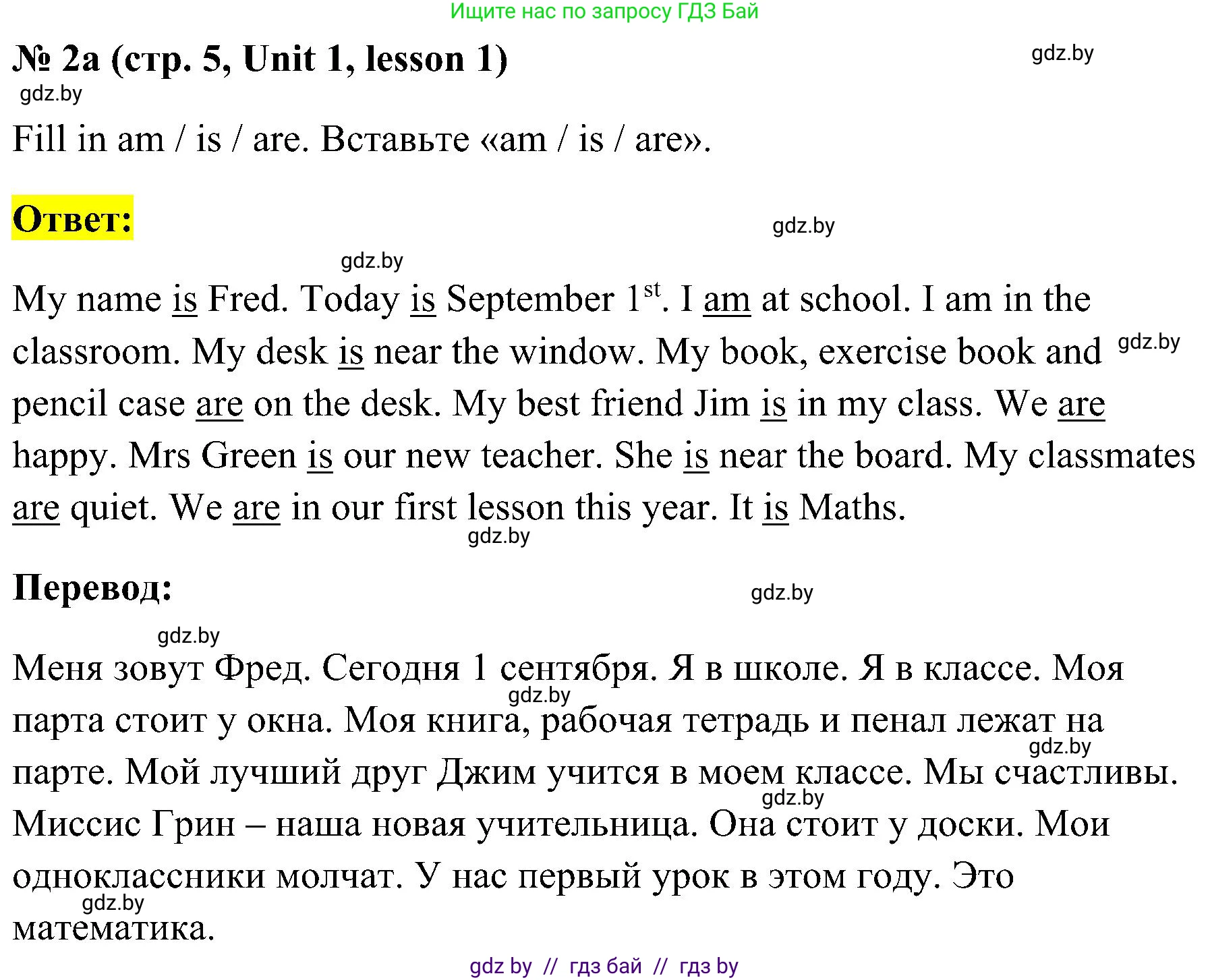 Английский язык (english), 5 класс практикум по грамматике (grammar), автор: Севрюкова Татьяна Юрьевна, издательство Аверсэв, Минск, 2023, оранжевого цвета, страница 5, номер 2, Решение