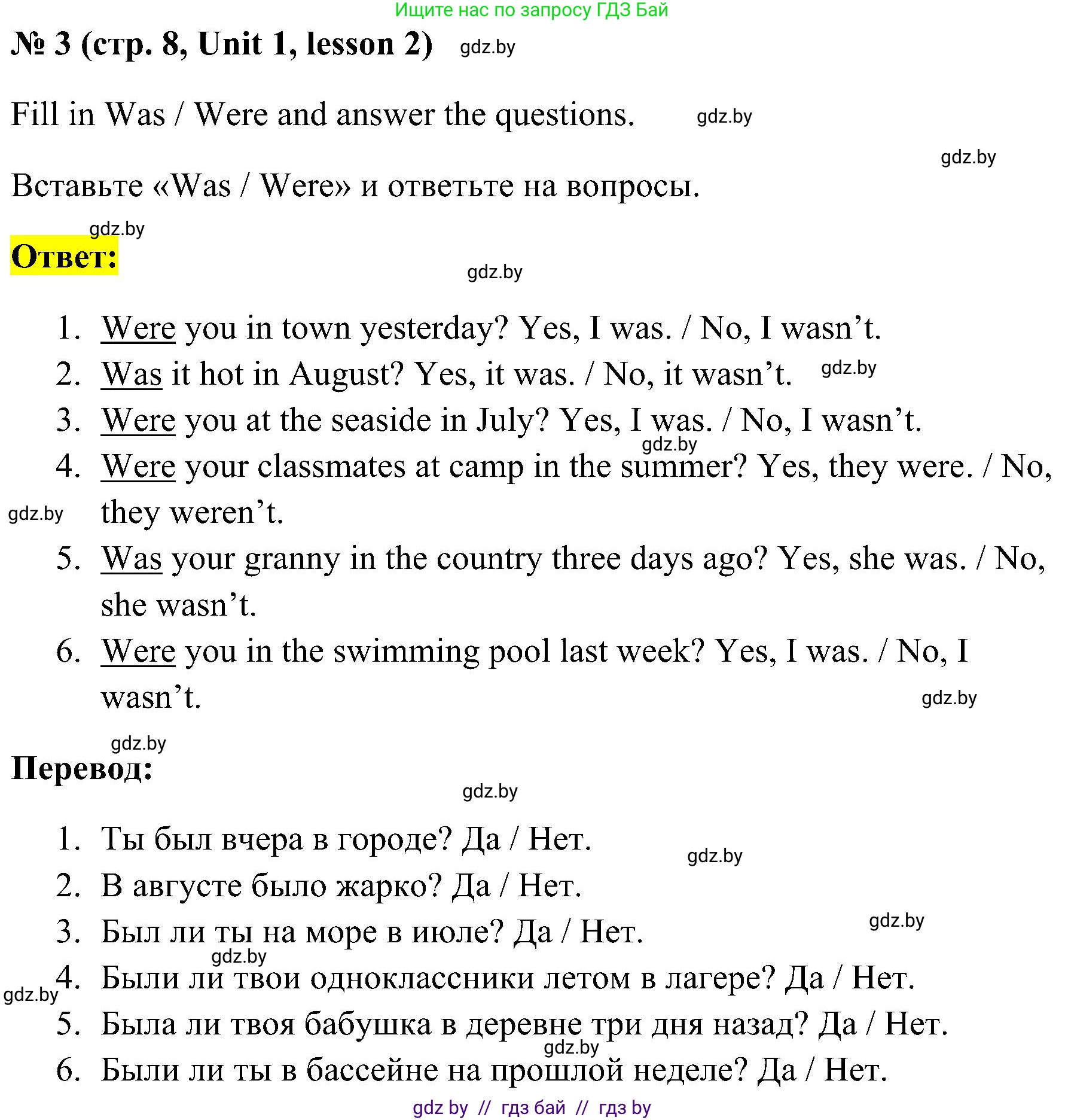 Английский язык (english), 5 класс практикум по грамматике (grammar), автор: Севрюкова Татьяна Юрьевна, издательство Аверсэв, Минск, 2023, оранжевого цвета, страница 8, номер 3, Решение