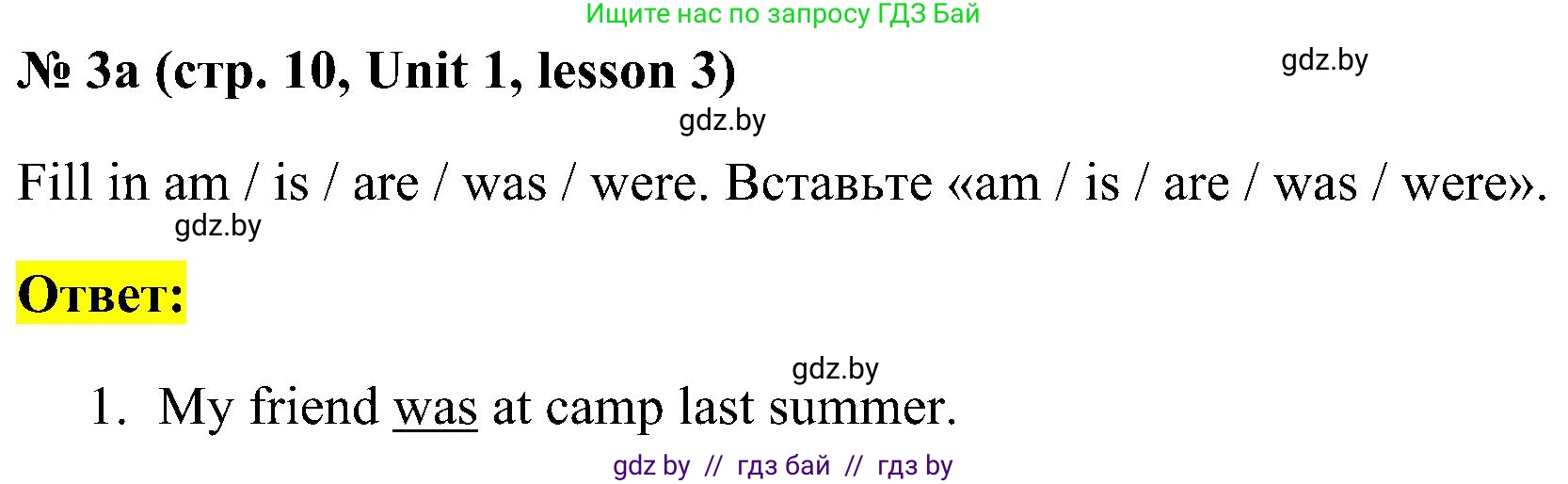 Английский язык (english), 5 класс практикум по грамматике (grammar), автор: Севрюкова Татьяна Юрьевна, издательство Аверсэв, Минск, 2023, оранжевого цвета, страница 10, номер 3, Решение