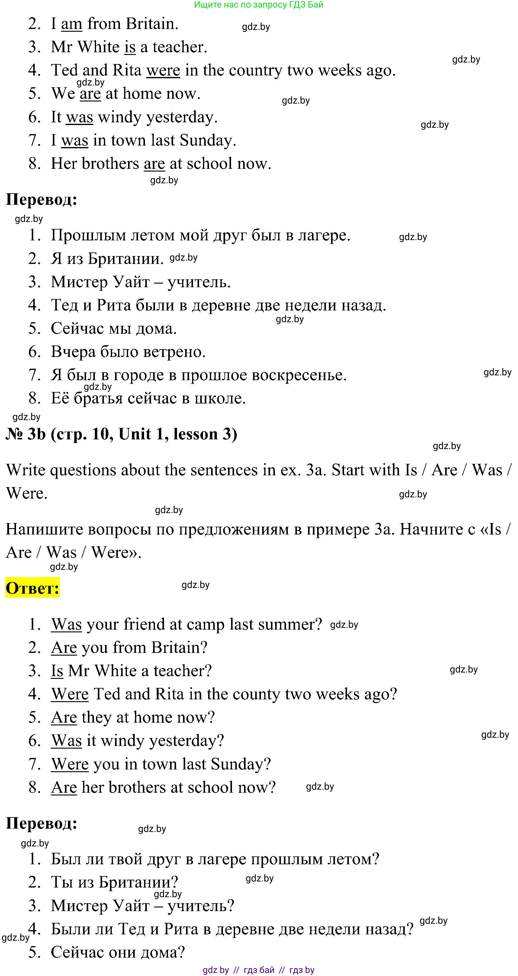 Английский язык (english), 5 класс практикум по грамматике (grammar), автор: Севрюкова Татьяна Юрьевна, издательство Аверсэв, Минск, 2023, оранжевого цвета, страница 10, номер 3, Решение (продолжение 2)