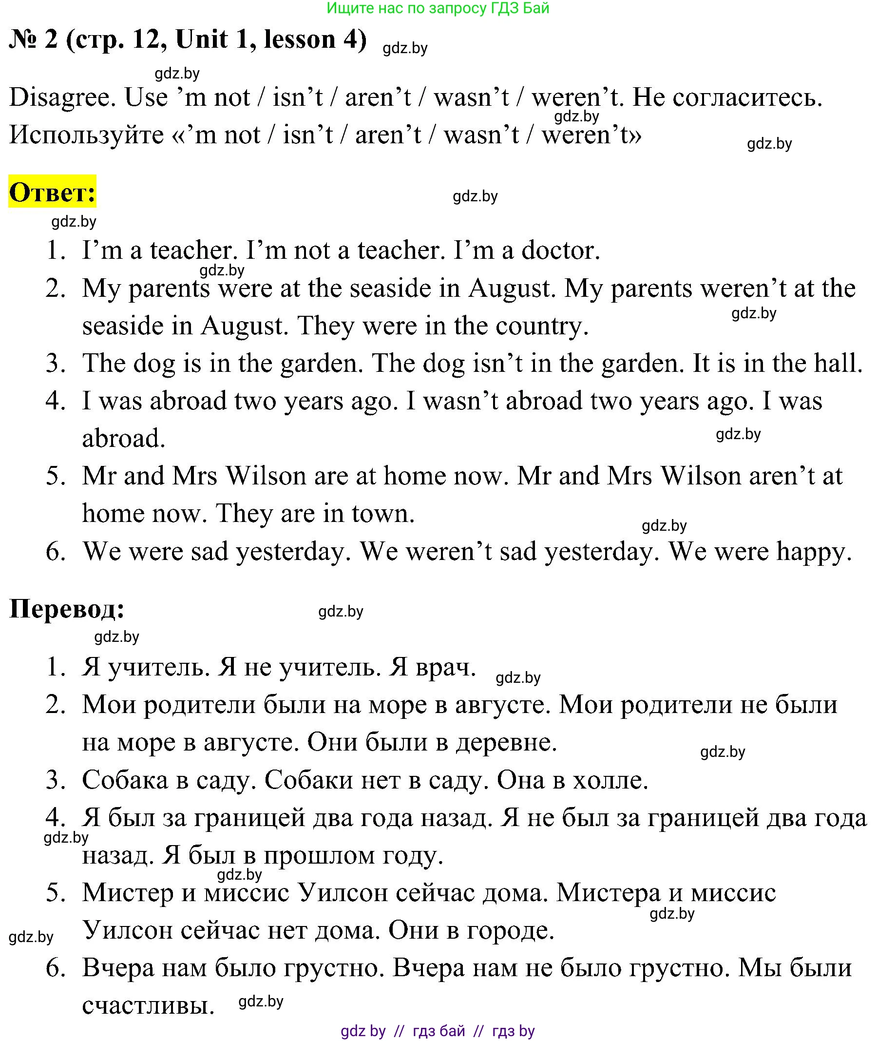 Английский язык (english), 5 класс практикум по грамматике (grammar), автор: Севрюкова Татьяна Юрьевна, издательство Аверсэв, Минск, 2023, оранжевого цвета, страница 12, номер 2, Решение