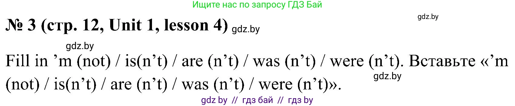 Английский язык (english), 5 класс практикум по грамматике (grammar), автор: Севрюкова Татьяна Юрьевна, издательство Аверсэв, Минск, 2023, оранжевого цвета, страница 12, номер 3, Решение