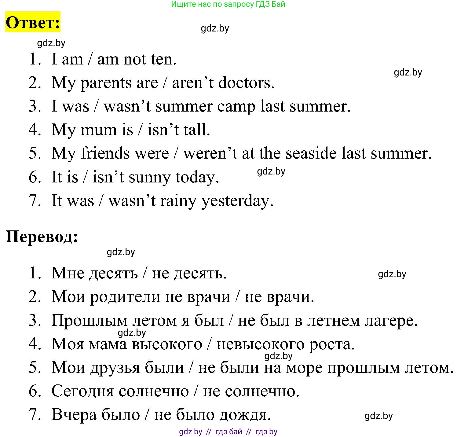 Английский язык (english), 5 класс практикум по грамматике (grammar), автор: Севрюкова Татьяна Юрьевна, издательство Аверсэв, Минск, 2023, оранжевого цвета, страница 12, номер 3, Решение (продолжение 2)