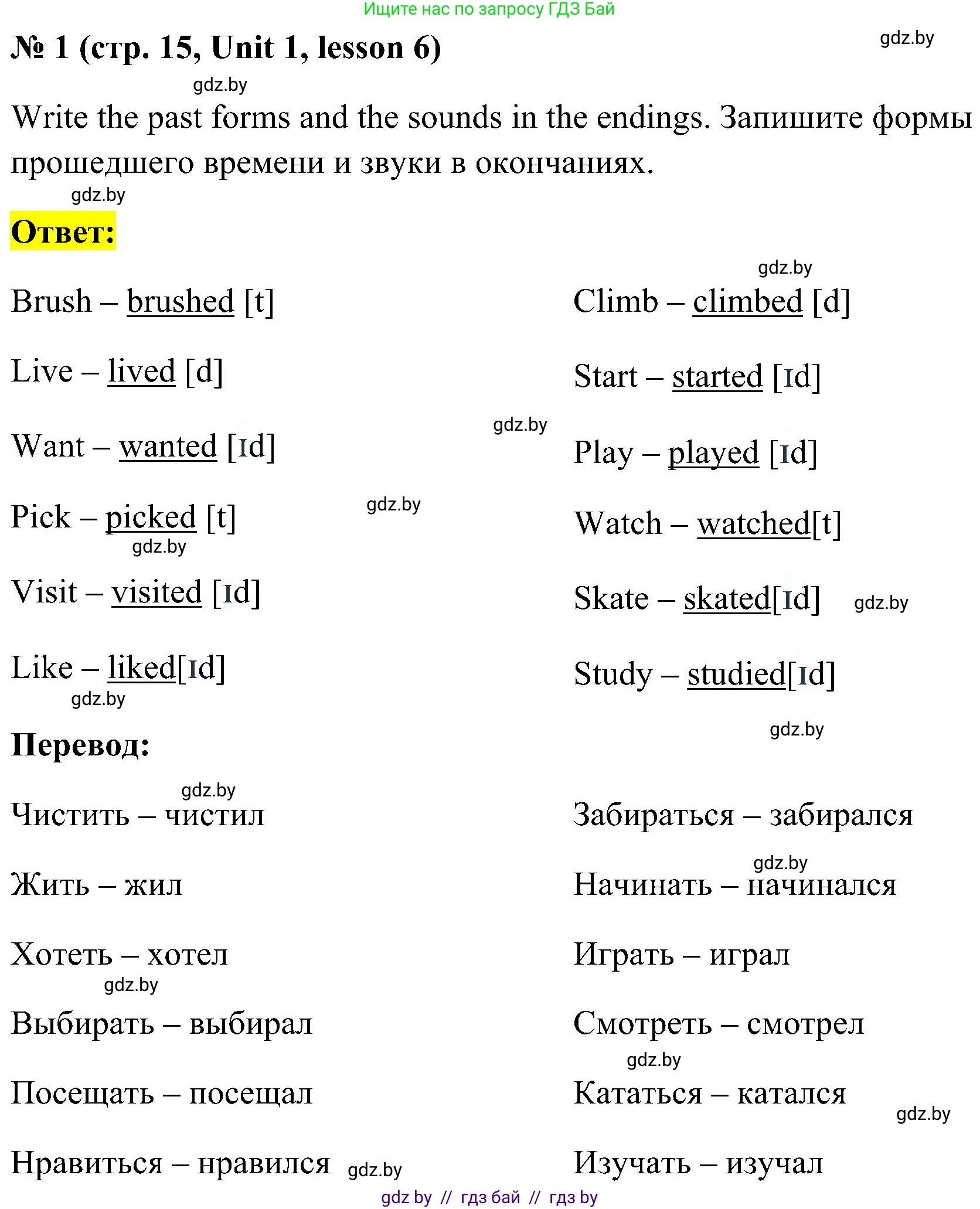 Английский язык (english), 5 класс практикум по грамматике (grammar), автор: Севрюкова Татьяна Юрьевна, издательство Аверсэв, Минск, 2023, оранжевого цвета, страница 15, номер 1, Решение