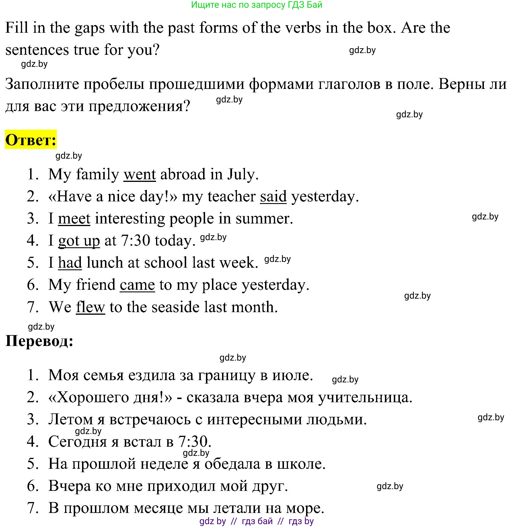 Английский язык (english), 5 класс практикум по грамматике (grammar), автор: Севрюкова Татьяна Юрьевна, издательство Аверсэв, Минск, 2023, оранжевого цвета, страница 16, номер 4, Решение (продолжение 2)