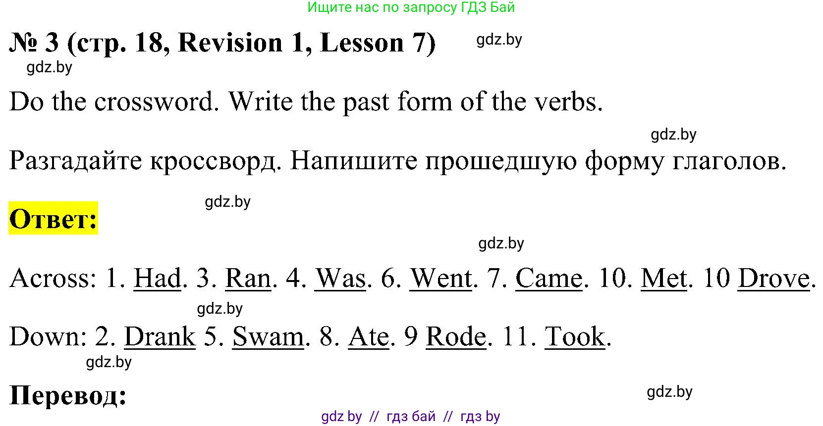 Английский язык (english), 5 класс практикум по грамматике (grammar), автор: Севрюкова Татьяна Юрьевна, издательство Аверсэв, Минск, 2023, оранжевого цвета, страница 19, номер 3, Решение