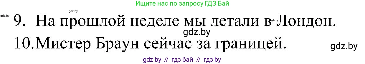 Английский язык (english), 5 класс практикум по грамматике (grammar), автор: Севрюкова Татьяна Юрьевна, издательство Аверсэв, Минск, 2023, оранжевого цвета, страница 20, номер 3, Решение (продолжение 2)