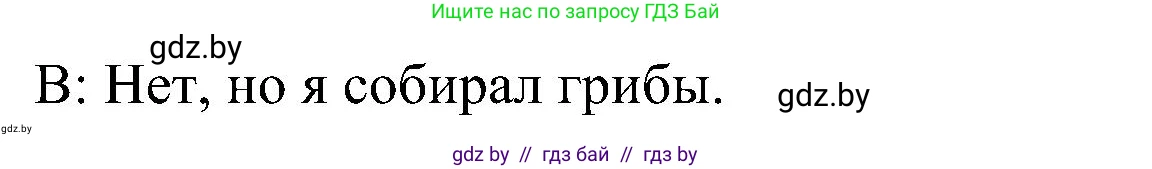 Английский язык (english), 5 класс практикум по грамматике (grammar), автор: Севрюкова Татьяна Юрьевна, издательство Аверсэв, Минск, 2023, оранжевого цвета, страница 41, номер 4, Решение (продолжение 2)
