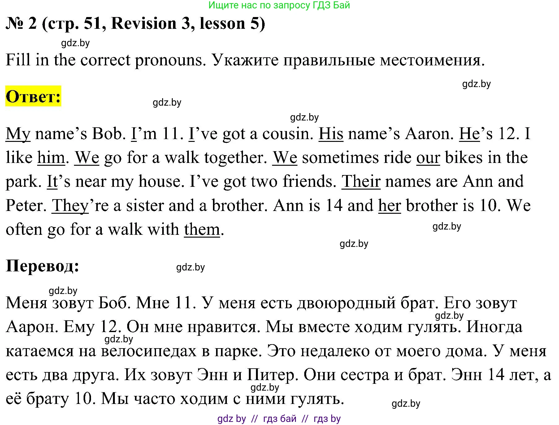 Английский язык (english), 5 класс практикум по грамматике (grammar), автор: Севрюкова Татьяна Юрьевна, издательство Аверсэв, Минск, 2023, оранжевого цвета, страница 51, номер 2, Решение