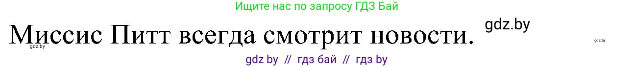 Английский язык (english), 5 класс практикум по грамматике (grammar), автор: Севрюкова Татьяна Юрьевна, издательство Аверсэв, Минск, 2023, оранжевого цвета, страница 52, номер 4, Решение (продолжение 2)