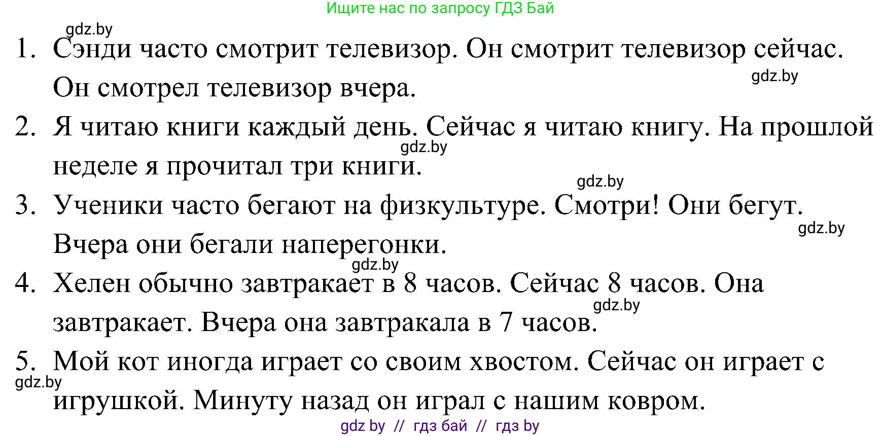 Английский язык (english), 5 класс практикум по грамматике (grammar), автор: Севрюкова Татьяна Юрьевна, издательство Аверсэв, Минск, 2023, оранжевого цвета, страница 53, номер 1, Решение (продолжение 2)