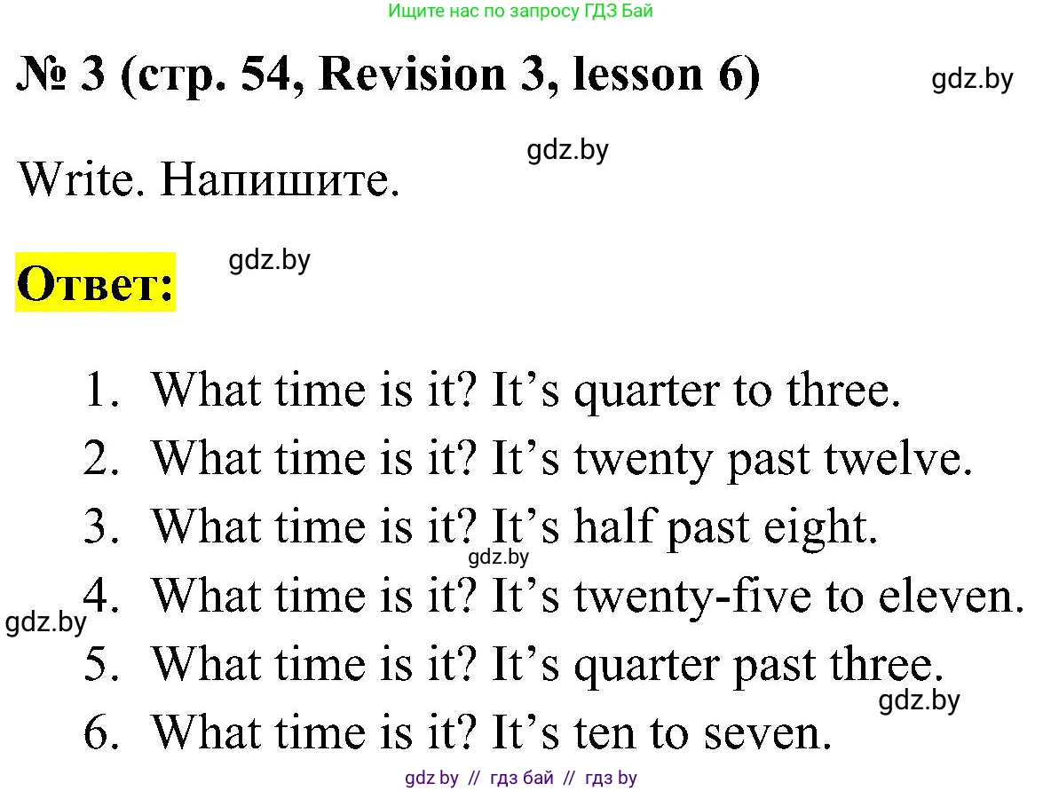 Английский язык (english), 5 класс практикум по грамматике (grammar), автор: Севрюкова Татьяна Юрьевна, издательство Аверсэв, Минск, 2023, оранжевого цвета, страница 54, номер 3, Решение