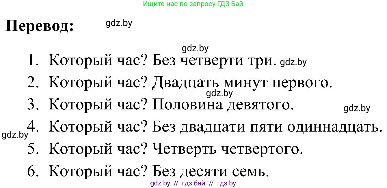 Английский язык (english), 5 класс практикум по грамматике (grammar), автор: Севрюкова Татьяна Юрьевна, издательство Аверсэв, Минск, 2023, оранжевого цвета, страница 54, номер 3, Решение (продолжение 2)
