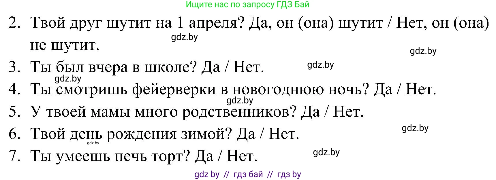 Английский язык (english), 5 класс практикум по грамматике (grammar), автор: Севрюкова Татьяна Юрьевна, издательство Аверсэв, Минск, 2023, оранжевого цвета, страница 61, номер 4, Решение (продолжение 2)