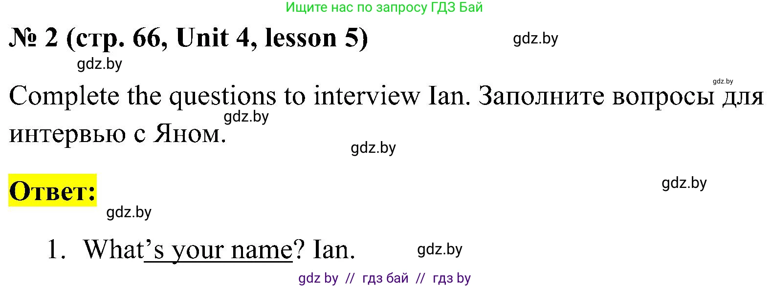Английский язык (english), 5 класс практикум по грамматике (grammar), автор: Севрюкова Татьяна Юрьевна, издательство Аверсэв, Минск, 2023, оранжевого цвета, страница 66, номер 2, Решение