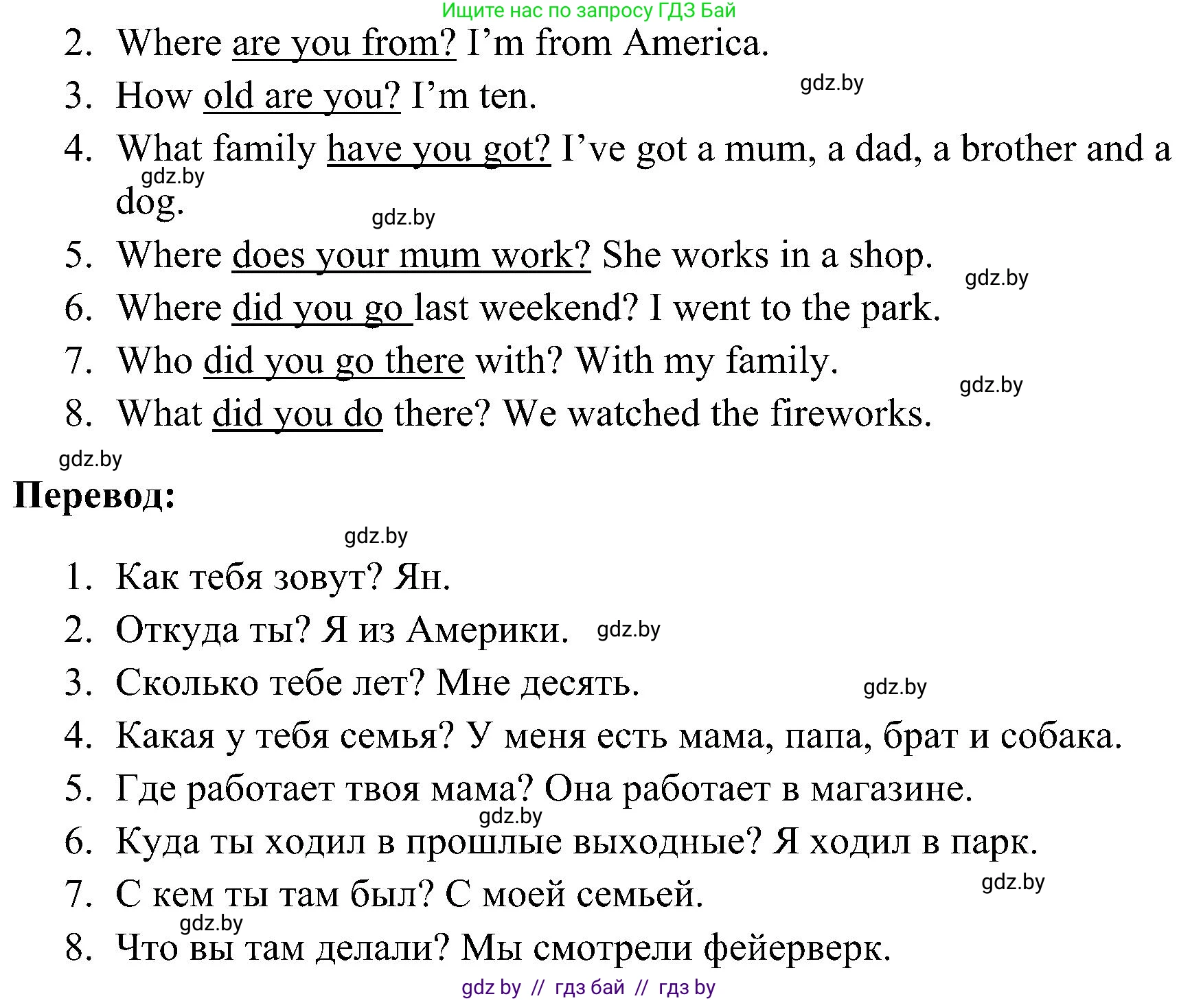 Английский язык (english), 5 класс практикум по грамматике (grammar), автор: Севрюкова Татьяна Юрьевна, издательство Аверсэв, Минск, 2023, оранжевого цвета, страница 66, номер 2, Решение (продолжение 2)