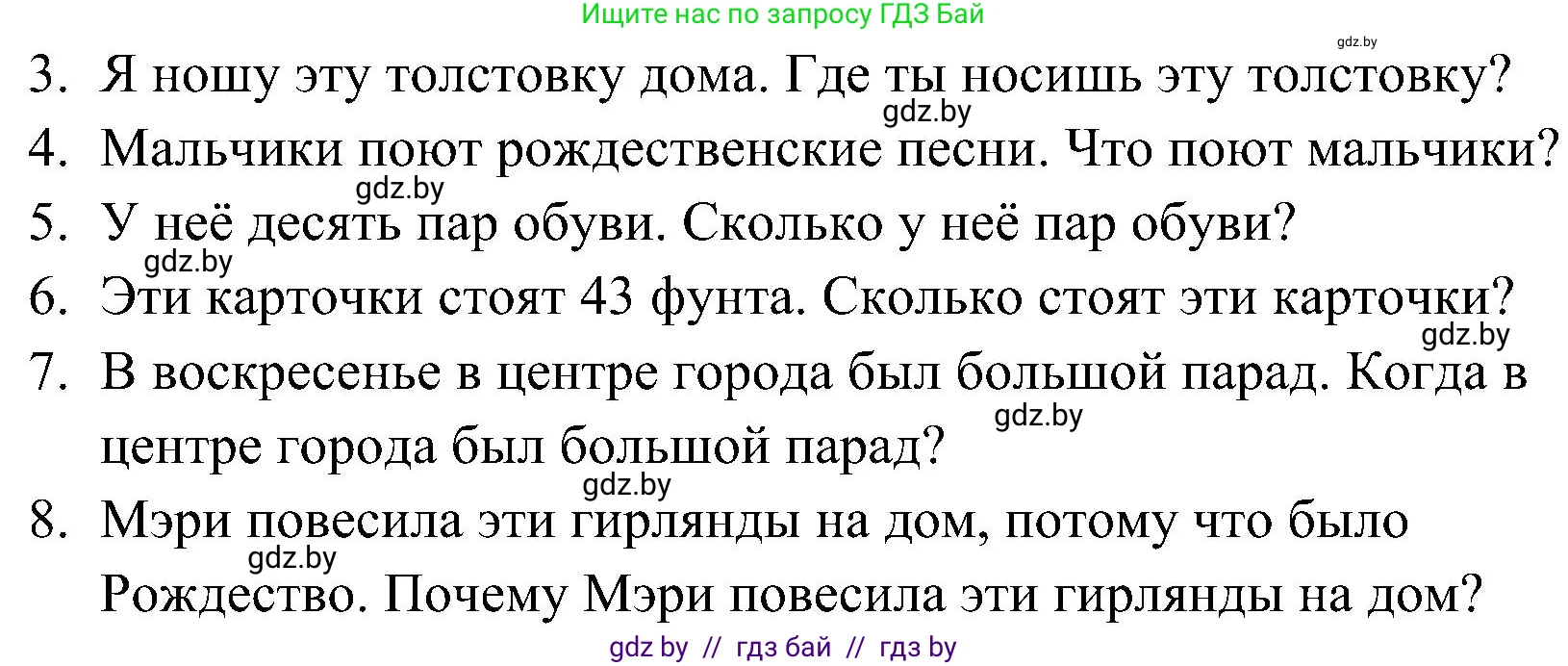 Английский язык (english), 5 класс практикум по грамматике (grammar), автор: Севрюкова Татьяна Юрьевна, издательство Аверсэв, Минск, 2023, оранжевого цвета, страница 66, номер 3, Решение (продолжение 2)