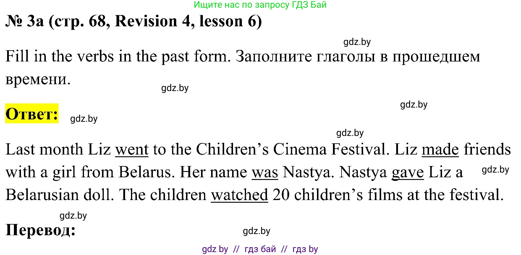 Английский язык (english), 5 класс практикум по грамматике (grammar), автор: Севрюкова Татьяна Юрьевна, издательство Аверсэв, Минск, 2023, оранжевого цвета, страница 68, номер 3, Решение