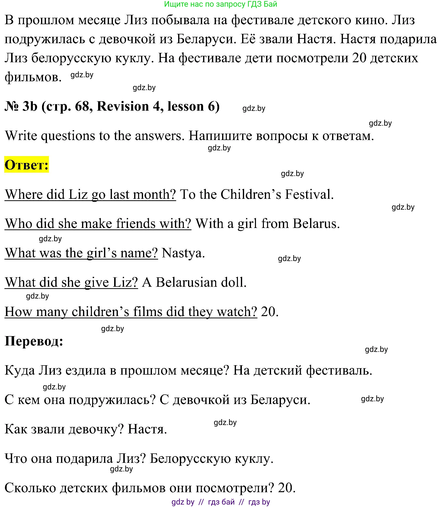 Английский язык (english), 5 класс практикум по грамматике (grammar), автор: Севрюкова Татьяна Юрьевна, издательство Аверсэв, Минск, 2023, оранжевого цвета, страница 68, номер 3, Решение (продолжение 2)