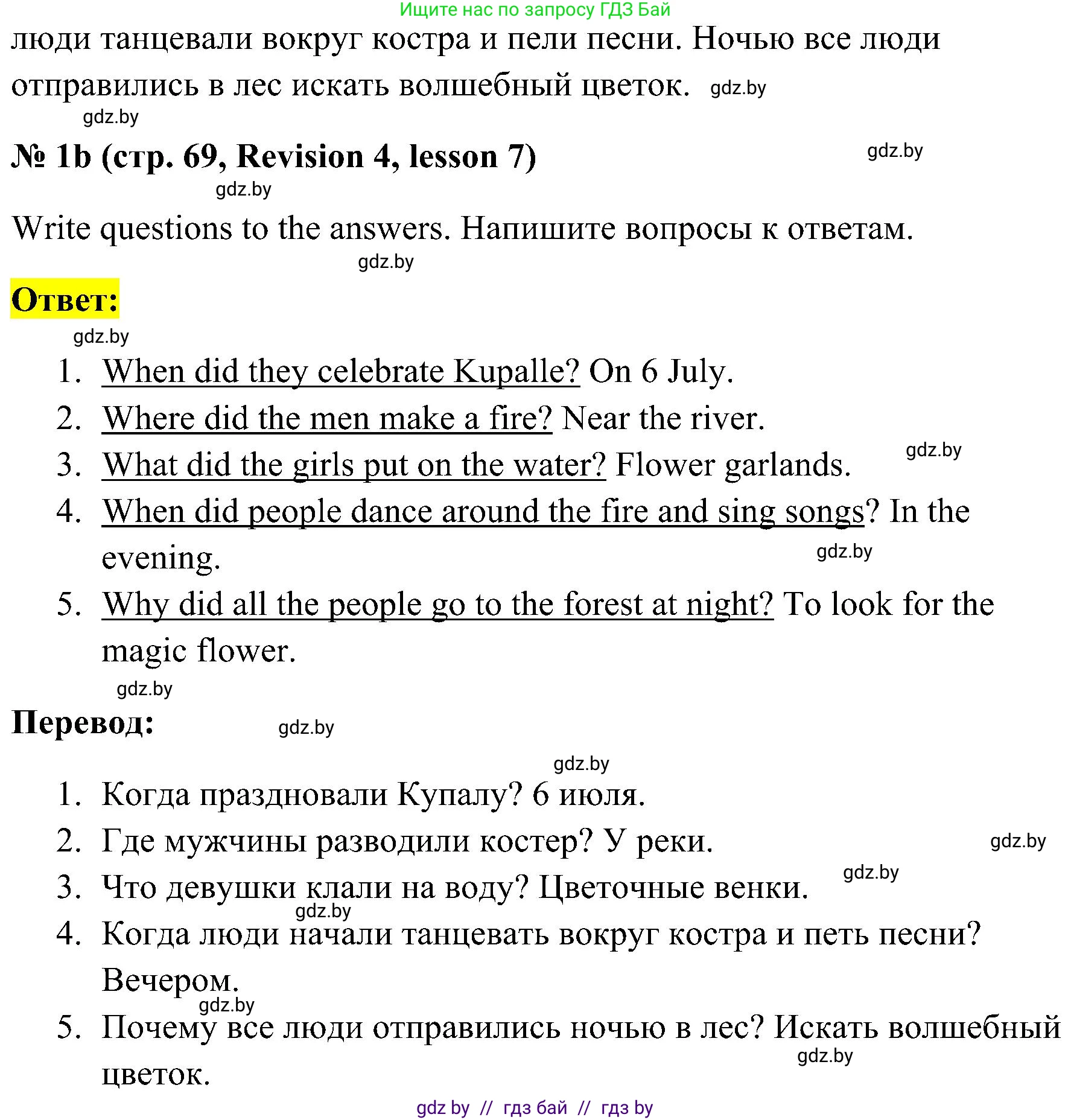 Английский язык (english), 5 класс практикум по грамматике (grammar), автор: Севрюкова Татьяна Юрьевна, издательство Аверсэв, Минск, 2023, оранжевого цвета, страница 68, номер 1, Решение (продолжение 2)