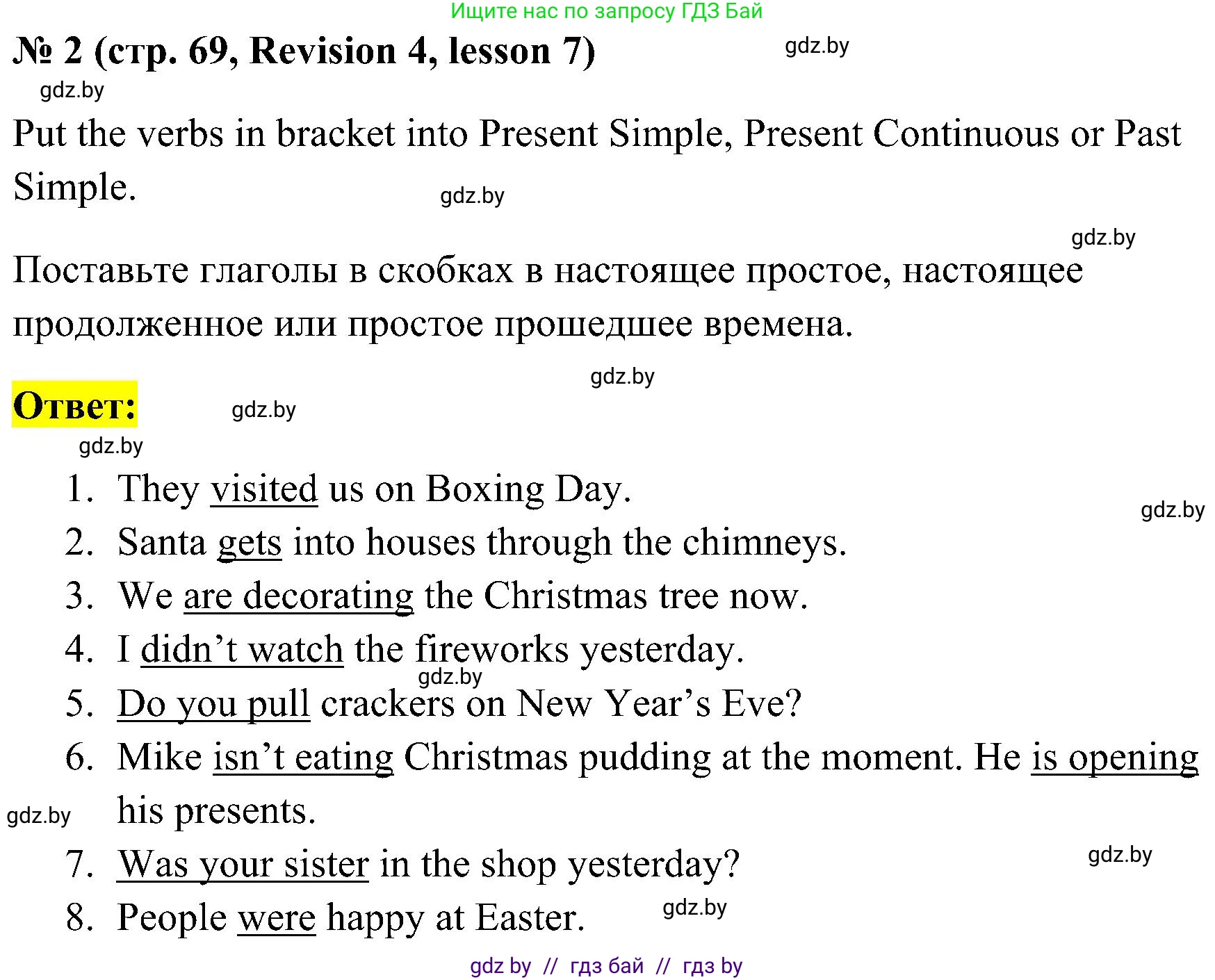 Английский язык (english), 5 класс практикум по грамматике (grammar), автор: Севрюкова Татьяна Юрьевна, издательство Аверсэв, Минск, 2023, оранжевого цвета, страница 69, номер 2, Решение