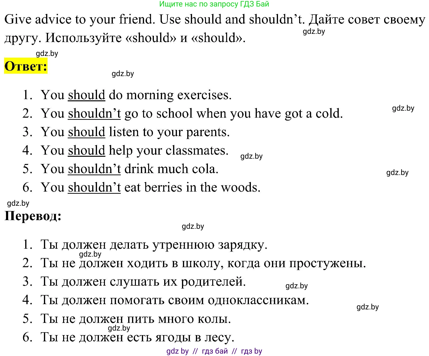 Английский язык (english), 5 класс практикум по грамматике (grammar), автор: Севрюкова Татьяна Юрьевна, издательство Аверсэв, Минск, 2023, оранжевого цвета, страница 77, номер 6, Решение
