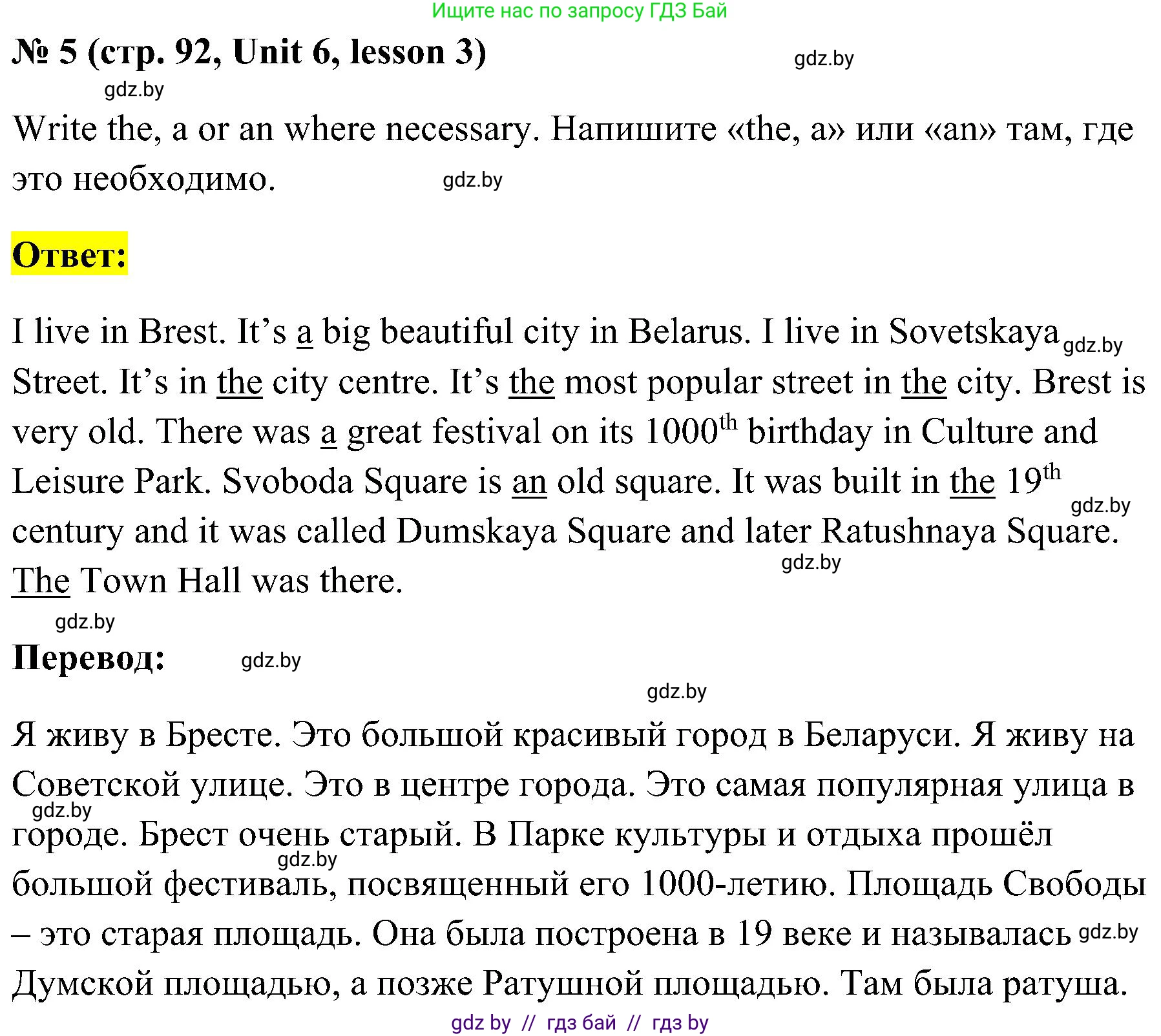 Английский язык (english), 5 класс практикум по грамматике (grammar), автор: Севрюкова Татьяна Юрьевна, издательство Аверсэв, Минск, 2023, оранжевого цвета, страница 92, номер 5, Решение