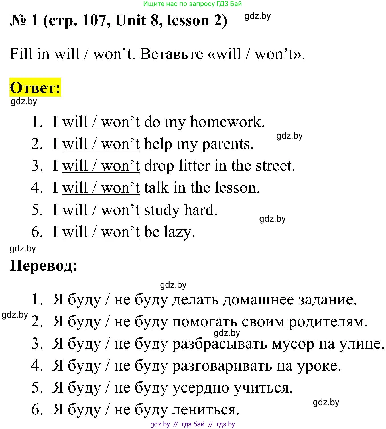 Английский язык (english), 5 класс практикум по грамматике (grammar), автор: Севрюкова Татьяна Юрьевна, издательство Аверсэв, Минск, 2023, оранжевого цвета, страница 107, номер 1, Решение