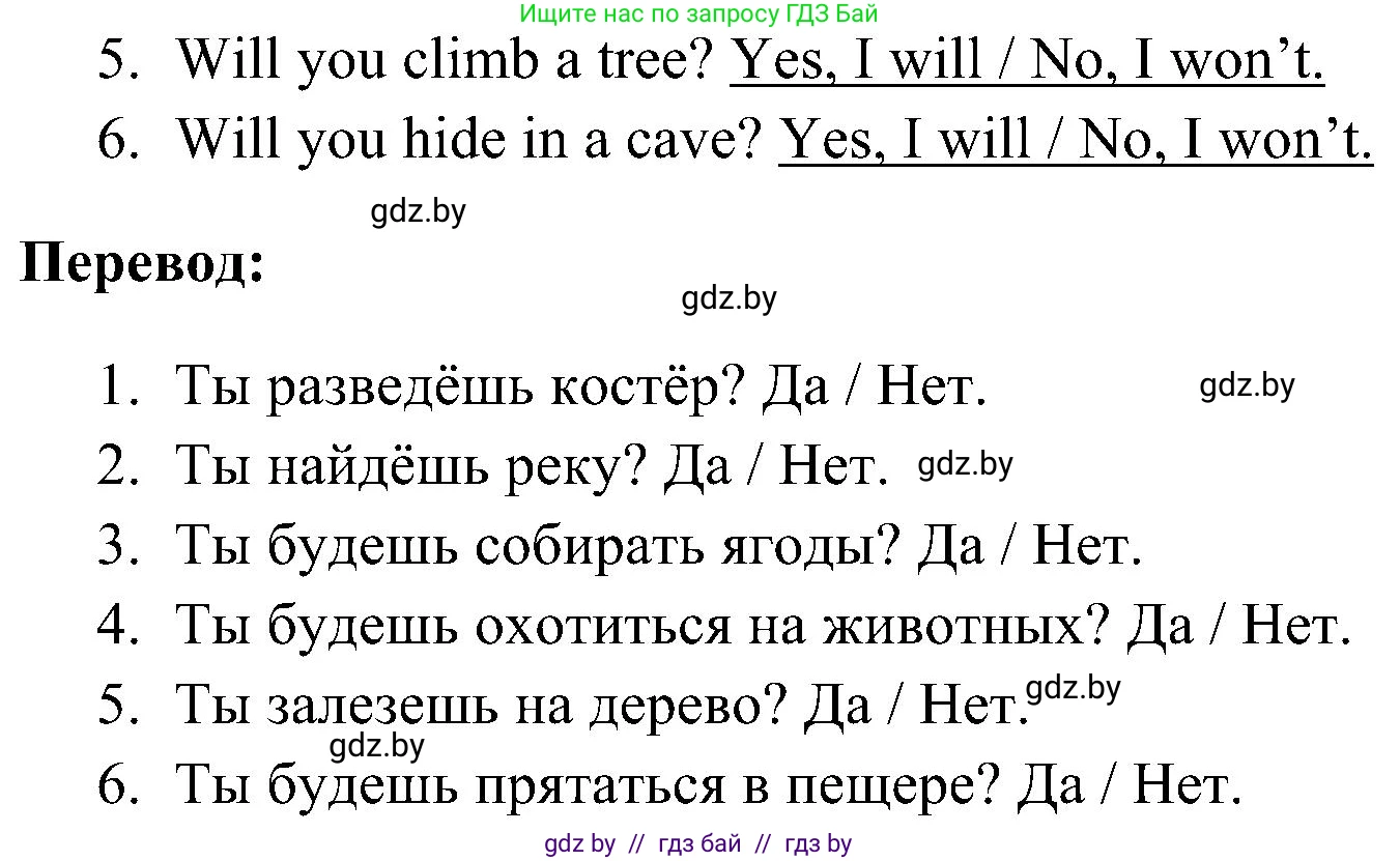 Английский язык (english), 5 класс практикум по грамматике (grammar), автор: Севрюкова Татьяна Юрьевна, издательство Аверсэв, Минск, 2023, оранжевого цвета, страница 107, номер 2, Решение (продолжение 2)