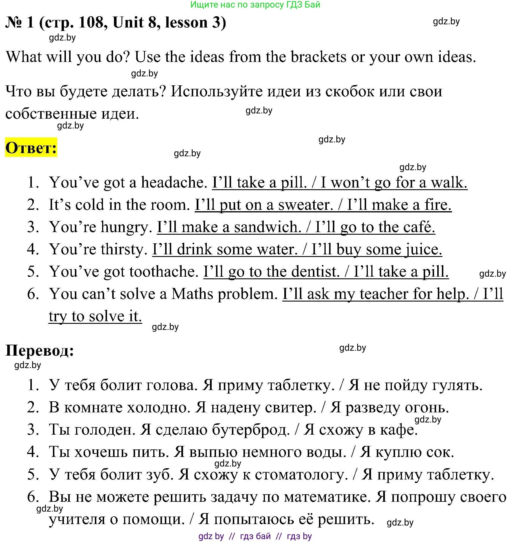 Английский язык (english), 5 класс практикум по грамматике (grammar), автор: Севрюкова Татьяна Юрьевна, издательство Аверсэв, Минск, 2023, оранжевого цвета, страница 108, номер 1, Решение