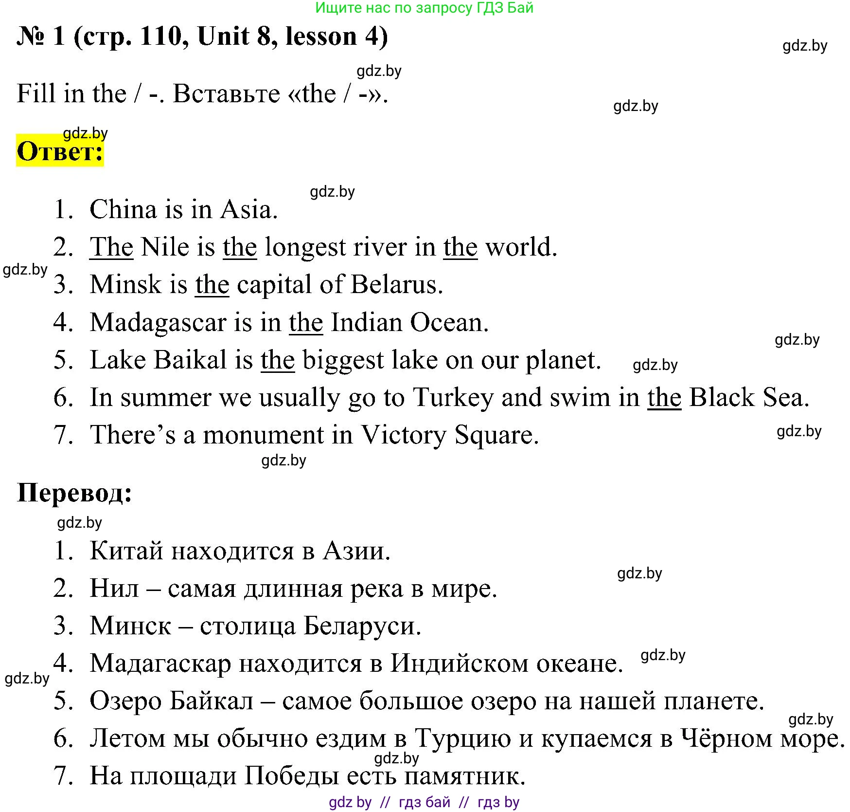 Английский язык (english), 5 класс практикум по грамматике (grammar), автор: Севрюкова Татьяна Юрьевна, издательство Аверсэв, Минск, 2023, оранжевого цвета, страница 110, номер 1, Решение