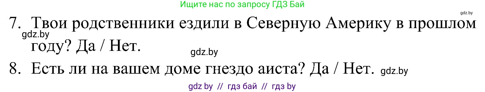 Английский язык (english), 5 класс практикум по грамматике (grammar), автор: Севрюкова Татьяна Юрьевна, издательство Аверсэв, Минск, 2023, оранжевого цвета, страница 112, номер 3, Решение (продолжение 2)