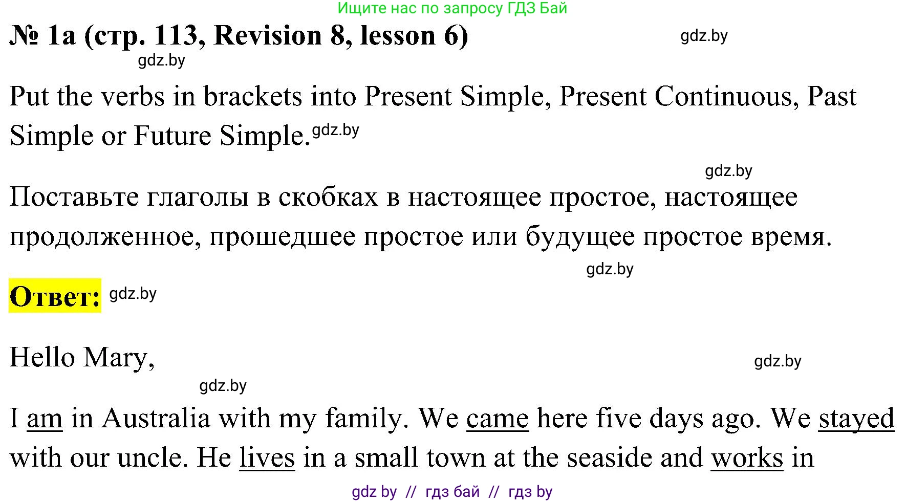 Английский язык (english), 5 класс практикум по грамматике (grammar), автор: Севрюкова Татьяна Юрьевна, издательство Аверсэв, Минск, 2023, оранжевого цвета, страница 113, номер 1, Решение