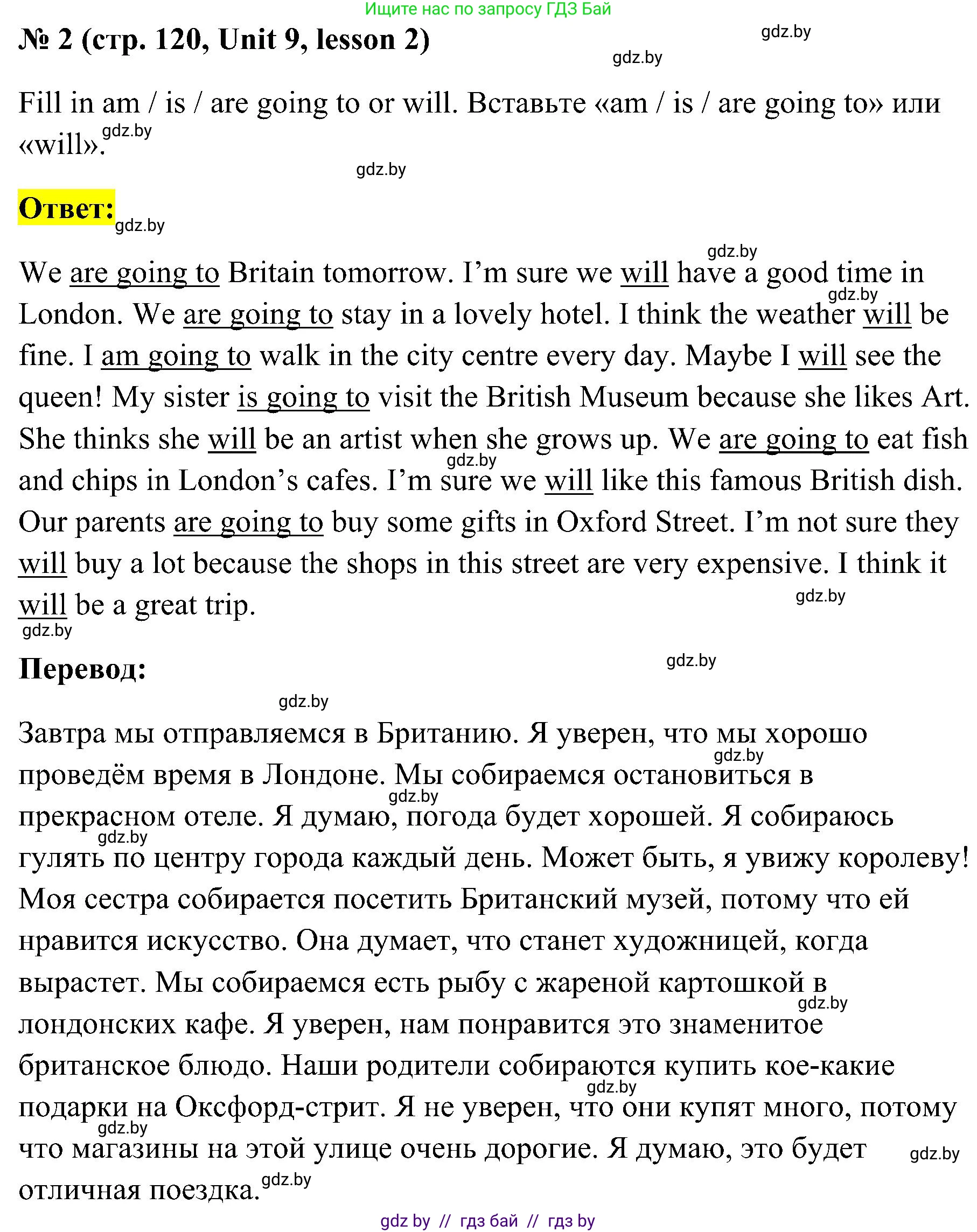 Английский язык (english), 5 класс практикум по грамматике (grammar), автор: Севрюкова Татьяна Юрьевна, издательство Аверсэв, Минск, 2023, оранжевого цвета, страница 120, номер 2, Решение
