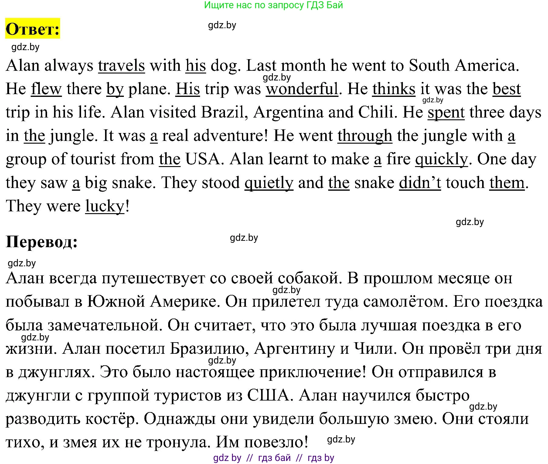 Английский язык (english), 5 класс практикум по грамматике (grammar), автор: Севрюкова Татьяна Юрьевна, издательство Аверсэв, Минск, 2023, оранжевого цвета, страница 123, номер 2, Решение (продолжение 2)