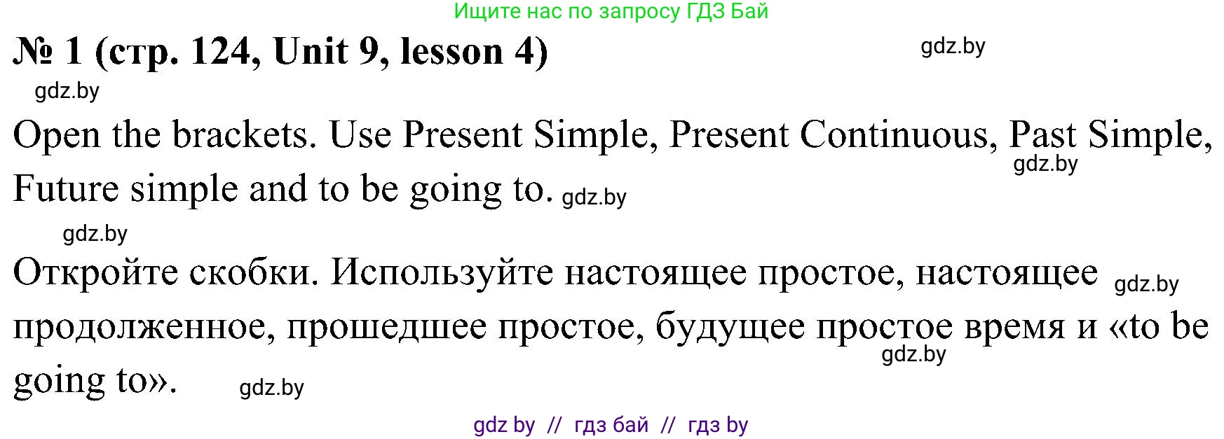 Английский язык (english), 5 класс практикум по грамматике (grammar), автор: Севрюкова Татьяна Юрьевна, издательство Аверсэв, Минск, 2023, оранжевого цвета, страница 124, номер 1, Решение