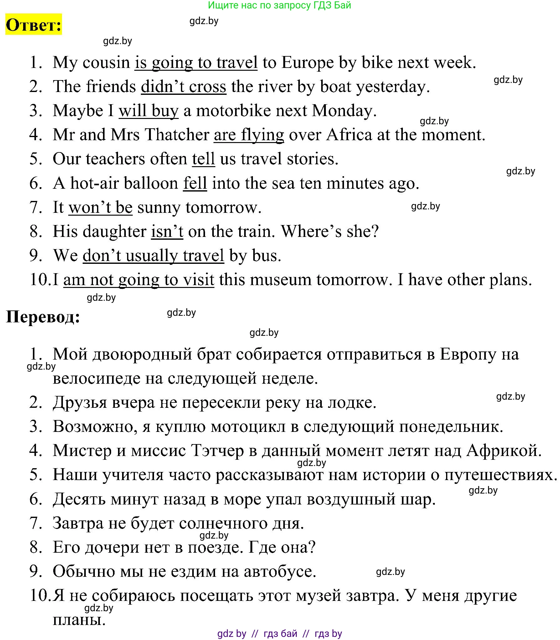 Английский язык (english), 5 класс практикум по грамматике (grammar), автор: Севрюкова Татьяна Юрьевна, издательство Аверсэв, Минск, 2023, оранжевого цвета, страница 124, номер 1, Решение (продолжение 2)