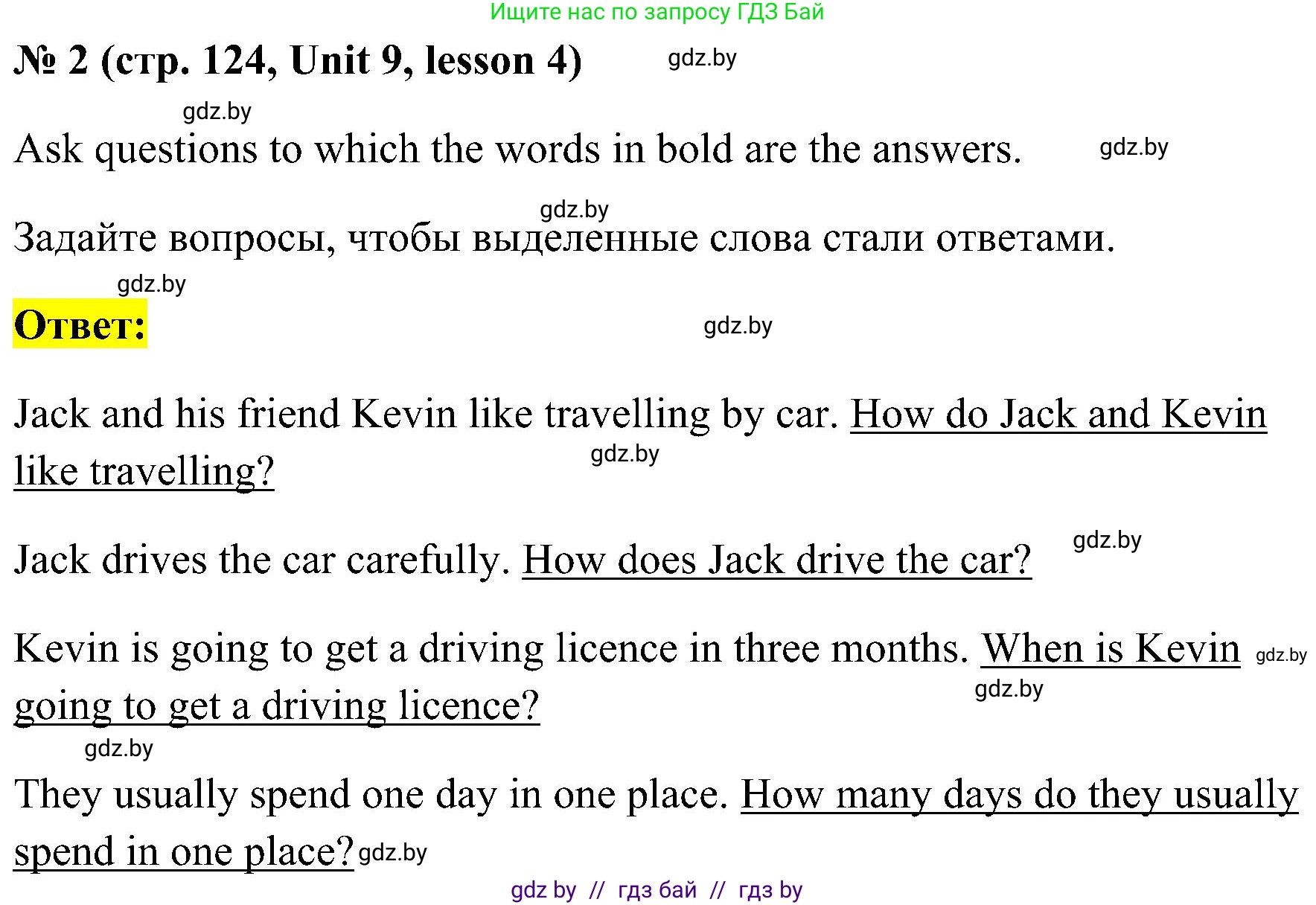 Английский язык (english), 5 класс практикум по грамматике (grammar), автор: Севрюкова Татьяна Юрьевна, издательство Аверсэв, Минск, 2023, оранжевого цвета, страница 124, номер 2, Решение