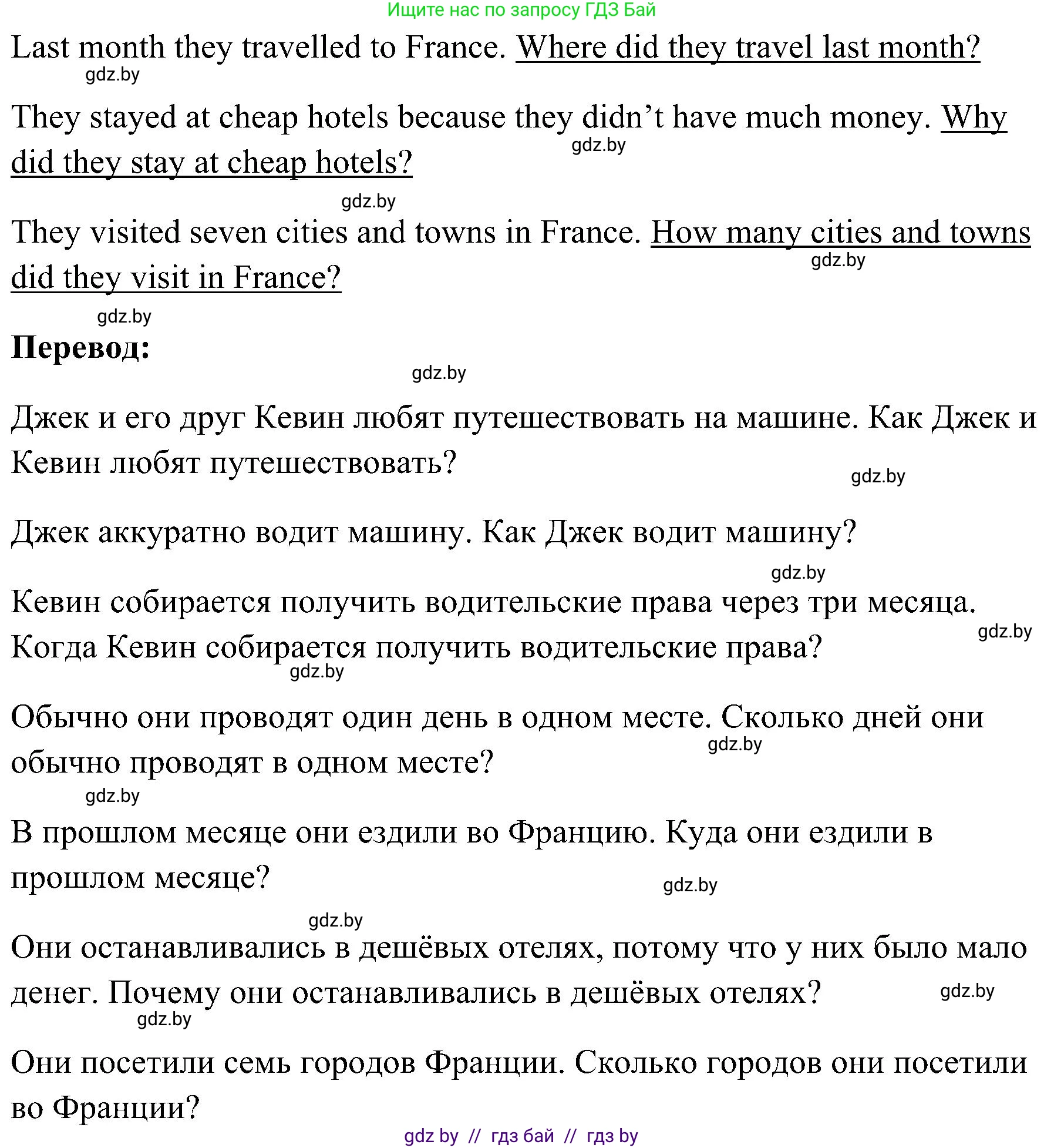 Английский язык (english), 5 класс практикум по грамматике (grammar), автор: Севрюкова Татьяна Юрьевна, издательство Аверсэв, Минск, 2023, оранжевого цвета, страница 124, номер 2, Решение (продолжение 2)