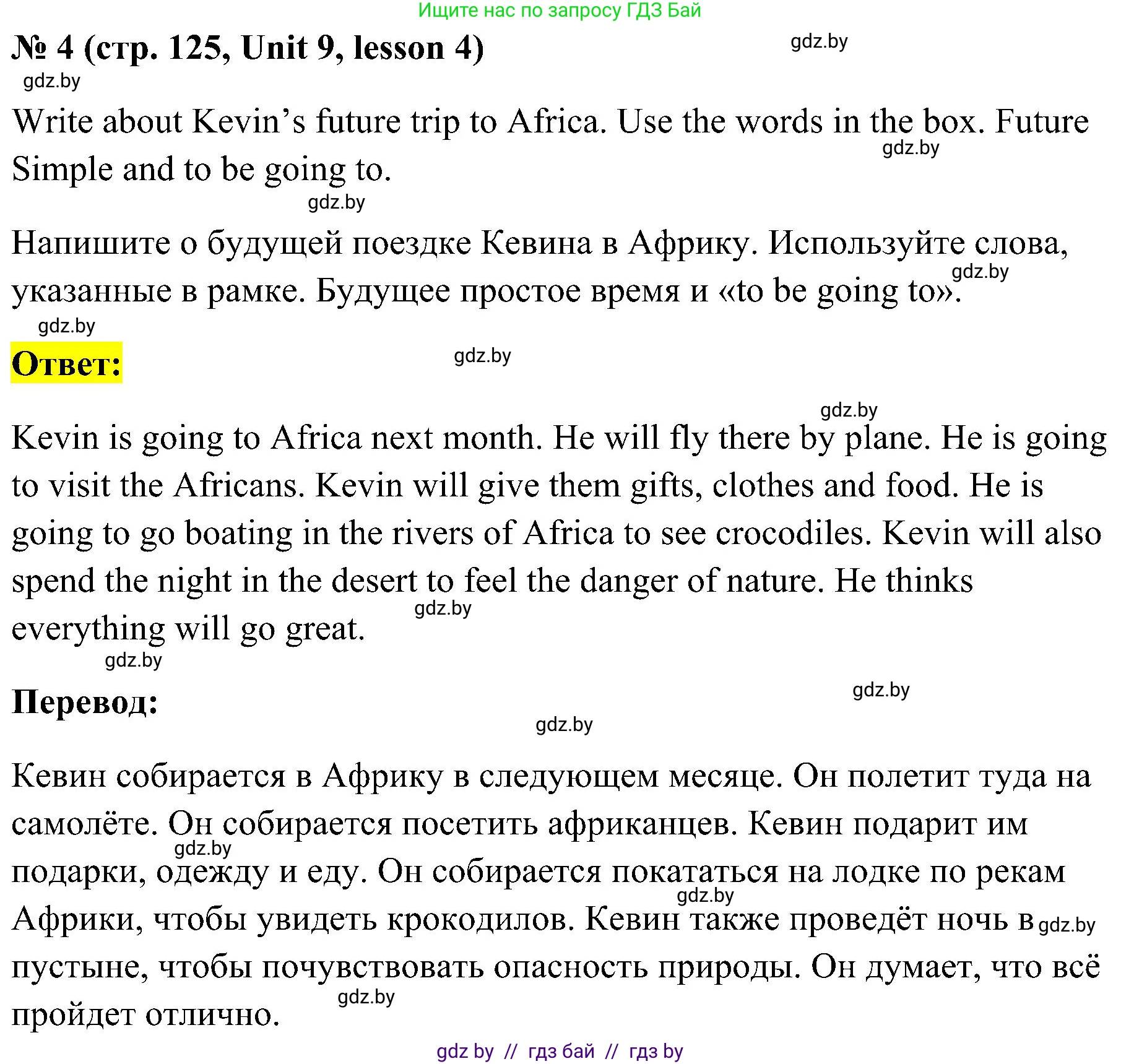 Английский язык (english), 5 класс практикум по грамматике (grammar), автор: Севрюкова Татьяна Юрьевна, издательство Аверсэв, Минск, 2023, оранжевого цвета, страница 125, номер 4, Решение