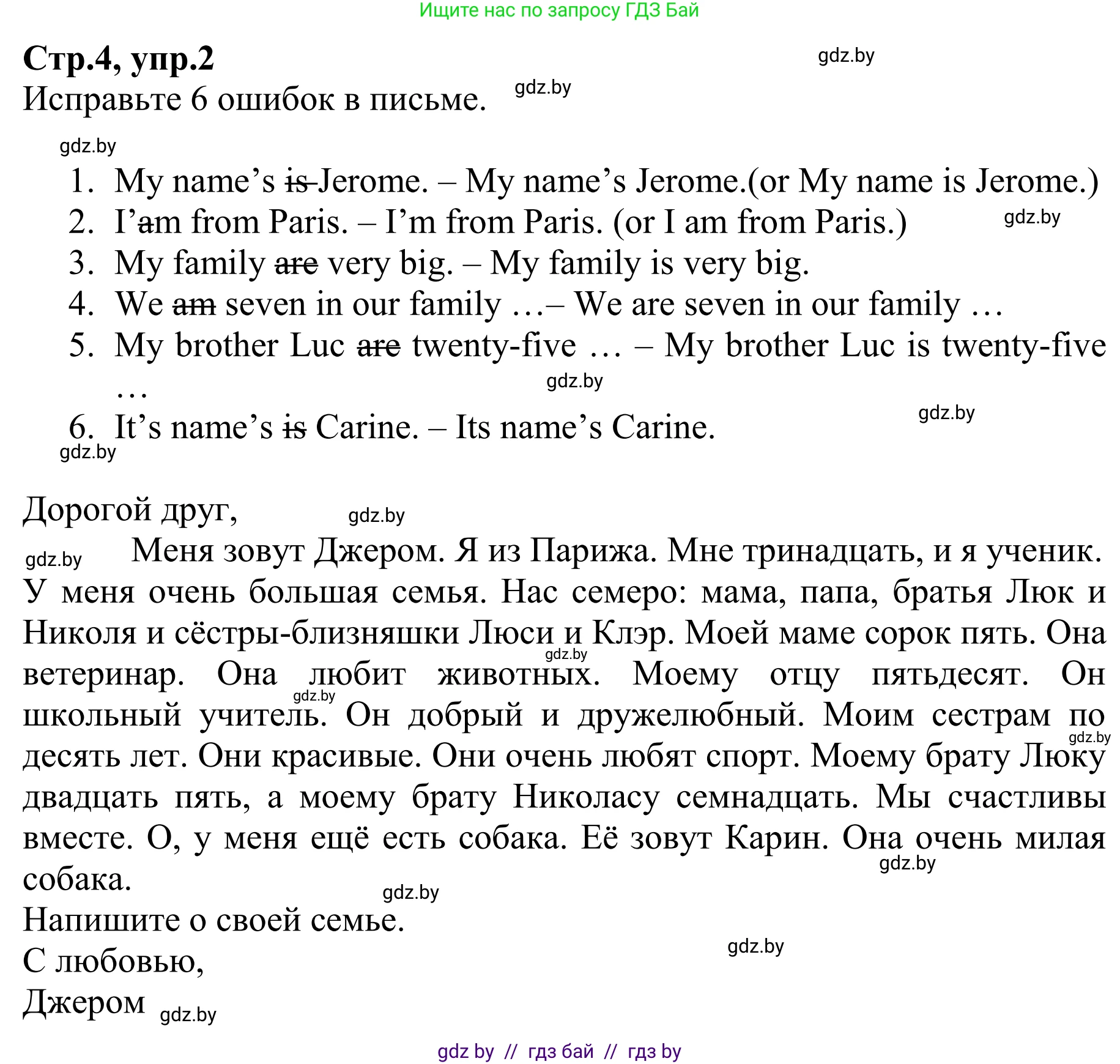 Английский язык (english), 6 класс рабочая тетрадь (activity book), авторы: Юхнель Наталья Валентиновна, Наумова Елена Георгиевна, Малиновская Елена Александровна, Гуськов А Л, Демченко Наталья Валентиновна, Лабода Т Е, Манешина А В, Матюш Н В, издательство Аверсэв, Минск, зелёного цвета, Часть ( Part) 1, страница 4, номер 2, Решение