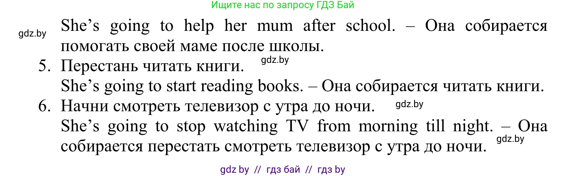 Английский язык (english), 6 класс рабочая тетрадь (activity book), авторы: Юхнель Наталья Валентиновна, Наумова Елена Георгиевна, Малиновская Елена Александровна, Гуськов А Л, Демченко Наталья Валентиновна, Лабода Т Е, Манешина А В, Матюш Н В, издательство Аверсэв, Минск, зелёного цвета, Часть ( Part) 1, страница 13, номер 1, Решение (продолжение 2)
