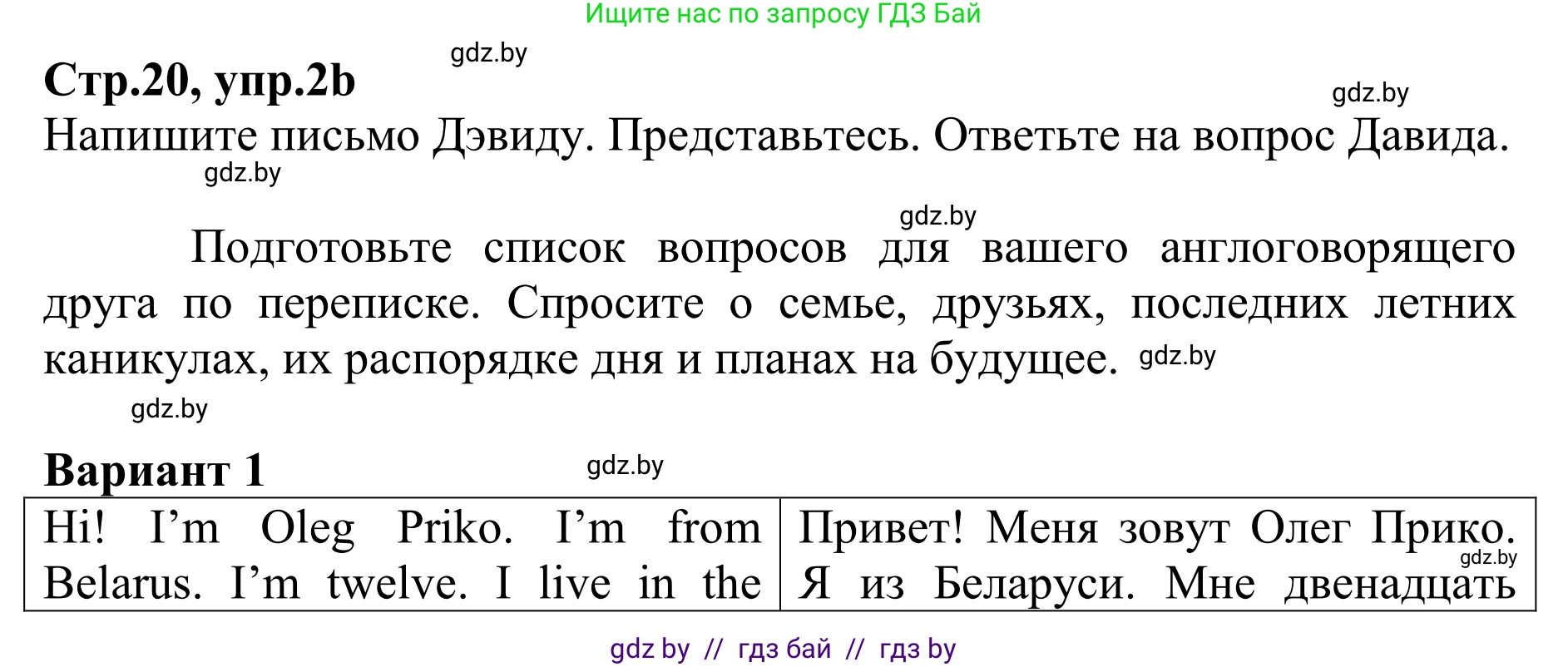 Английский язык (english), 6 класс рабочая тетрадь (activity book), авторы: Юхнель Наталья Валентиновна, Наумова Елена Георгиевна, Малиновская Елена Александровна, Гуськов А Л, Демченко Наталья Валентиновна, Лабода Т Е, Манешина А В, Матюш Н В, издательство Аверсэв, Минск, зелёного цвета, Часть ( Part) 1, страница 19, номер 1, Решение (продолжение 2)
