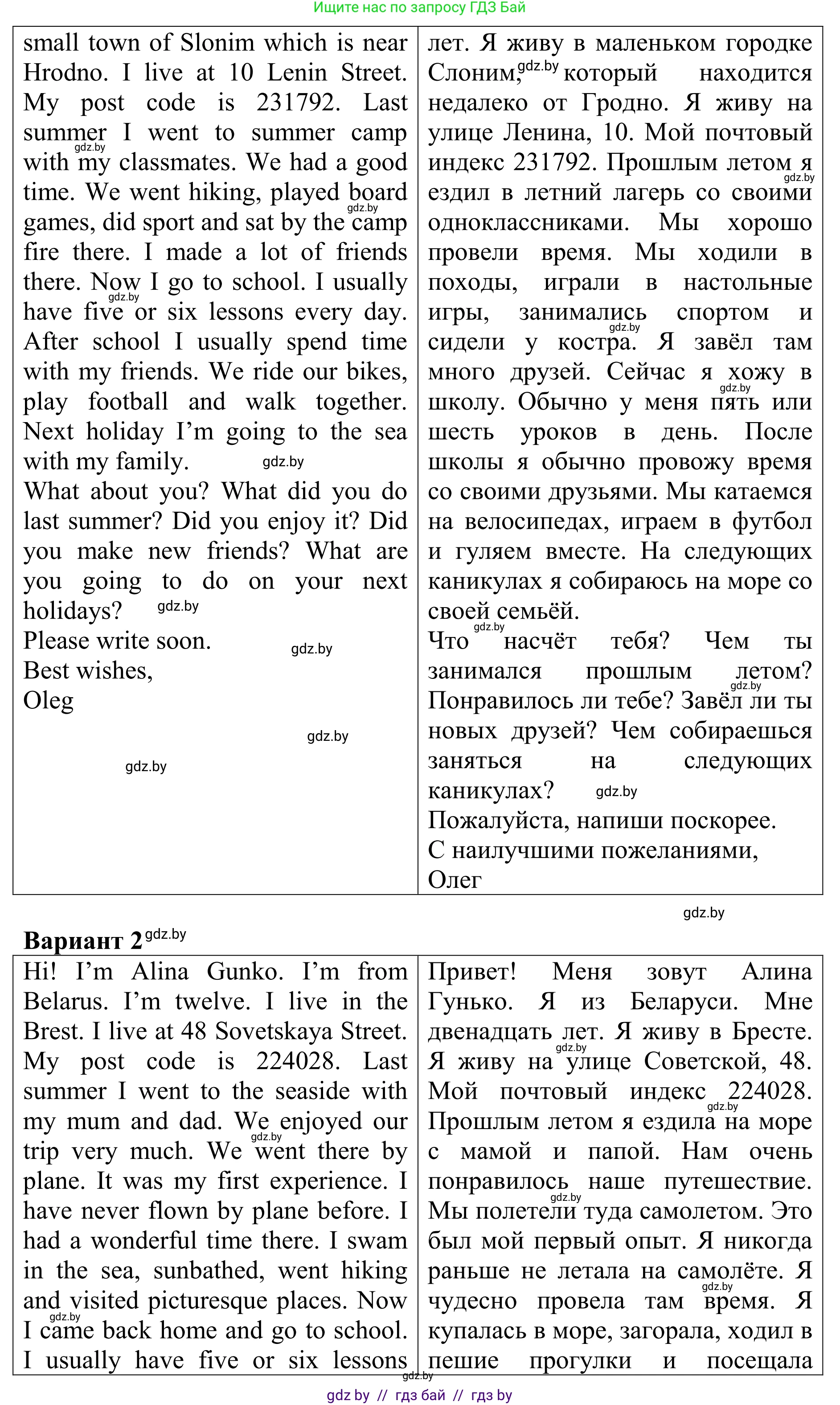 Английский язык (english), 6 класс рабочая тетрадь (activity book), авторы: Юхнель Наталья Валентиновна, Наумова Елена Георгиевна, Малиновская Елена Александровна, Гуськов А Л, Демченко Наталья Валентиновна, Лабода Т Е, Манешина А В, Матюш Н В, издательство Аверсэв, Минск, зелёного цвета, Часть ( Part) 1, страница 19, номер 1, Решение (продолжение 3)