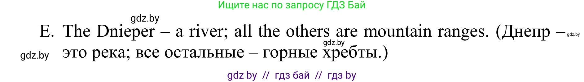 Английский язык (english), 6 класс рабочая тетрадь (activity book), авторы: Юхнель Наталья Валентиновна, Наумова Елена Георгиевна, Малиновская Елена Александровна, Гуськов А Л, Демченко Наталья Валентиновна, Лабода Т Е, Манешина А В, Матюш Н В, издательство Аверсэв, Минск, зелёного цвета, Часть ( Part) 1, страница 21, номер 2, Решение (продолжение 2)