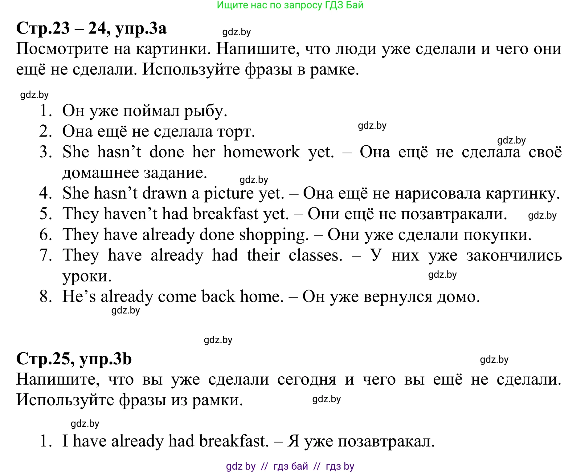 Английский язык (english), 6 класс рабочая тетрадь (activity book), авторы: Юхнель Наталья Валентиновна, Наумова Елена Георгиевна, Малиновская Елена Александровна, Гуськов А Л, Демченко Наталья Валентиновна, Лабода Т Е, Манешина А В, Матюш Н В, издательство Аверсэв, Минск, зелёного цвета, Часть ( Part) 1, страница 23, номер 3, Решение