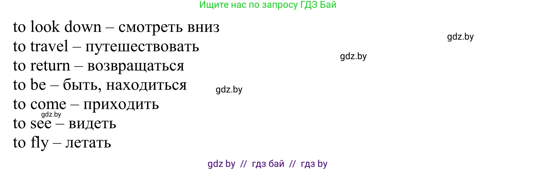 Английский язык (english), 6 класс рабочая тетрадь (activity book), авторы: Юхнель Наталья Валентиновна, Наумова Елена Георгиевна, Малиновская Елена Александровна, Гуськов А Л, Демченко Наталья Валентиновна, Лабода Т Е, Манешина А В, Матюш Н В, издательство Аверсэв, Минск, зелёного цвета, Часть ( Part) 1, страница 33, номер 3, Решение (продолжение 2)